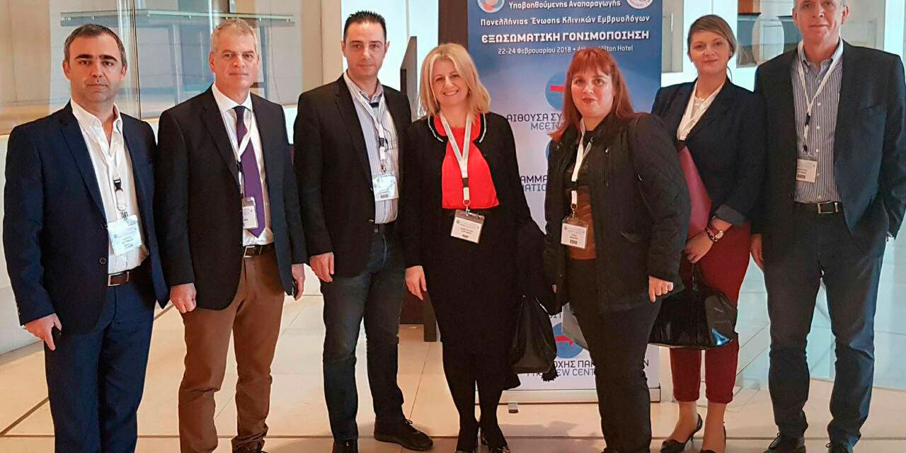 Συμμετοχή της Μ.Ι.Υ.Α. στο 3ο Συνέδριο Ελληνικής Εταιρείας Ιατρών Υποβοηθούμενης Αναπαραγωγής