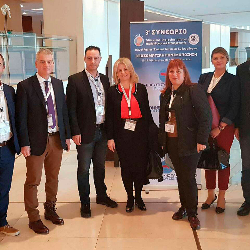 Συμμετοχή της Μ.Ι.Υ.Α. στο 3ο Συνέδριο Ελληνικής Εταιρείας Ιατρών Υποβοηθούμενης Αναπαραγωγής