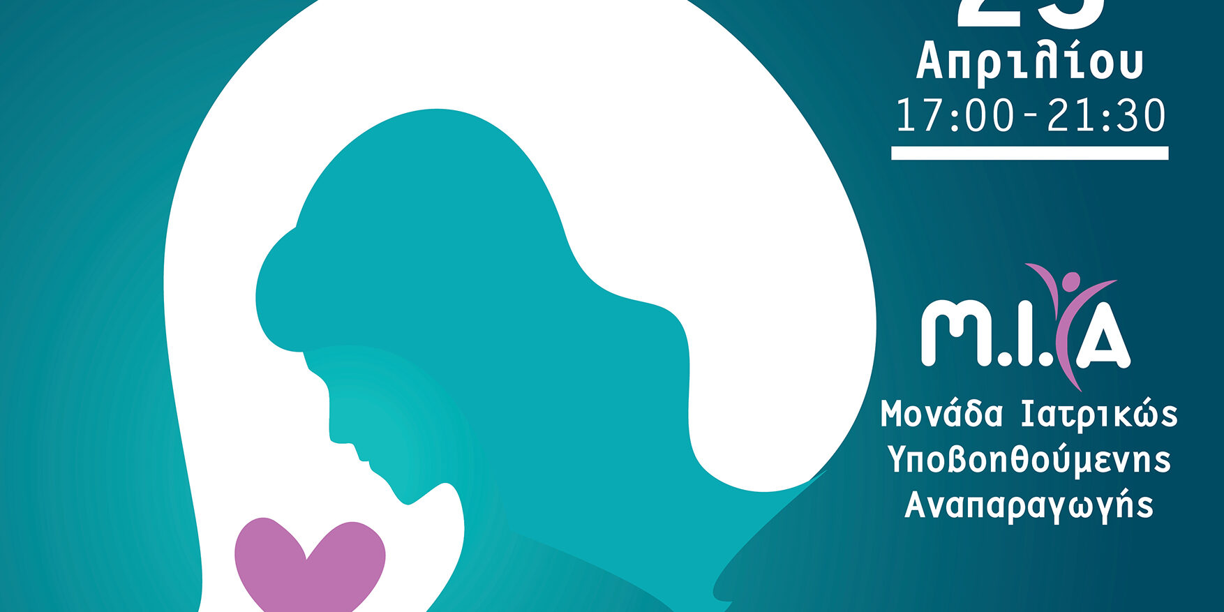 3 DIADIKTYAKH HMERIDA – ΠΟΣΤΕΡ