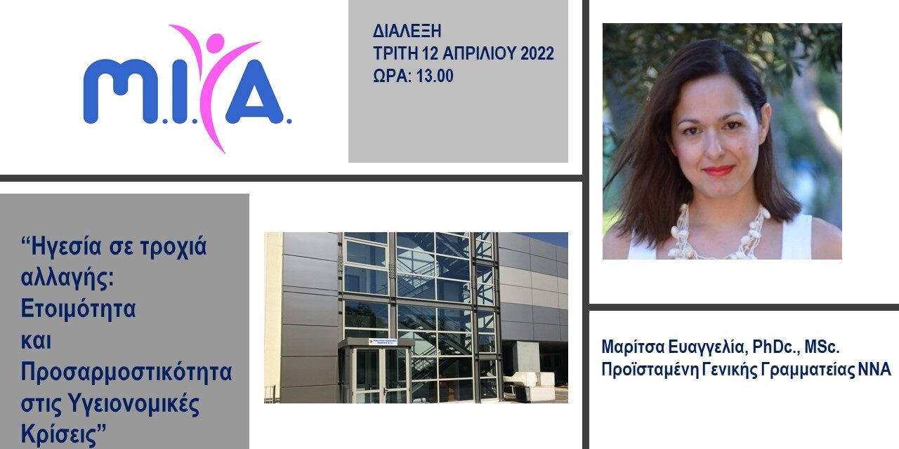 Ε. ΜΑΡΙΤΣΑ Ε. ΜΑΡΙΤΣΑ