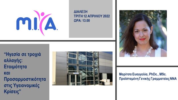 Ε. ΜΑΡΙΤΣΑ Ε. ΜΑΡΙΤΣΑ